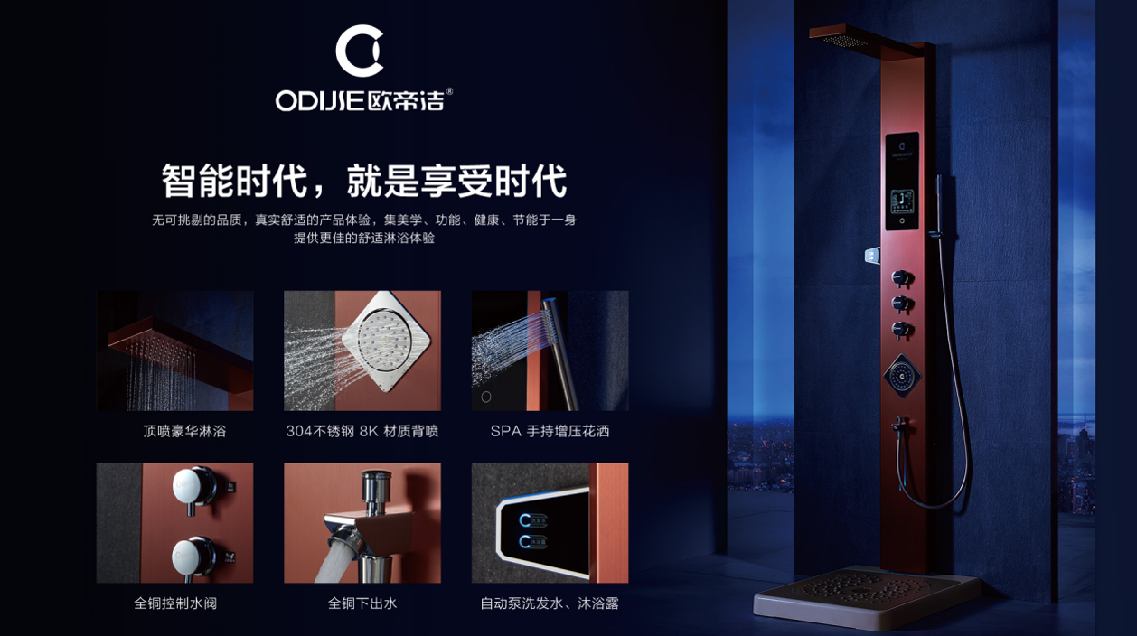 欧帝洁集成热水器∣你有一封邀请函待查收