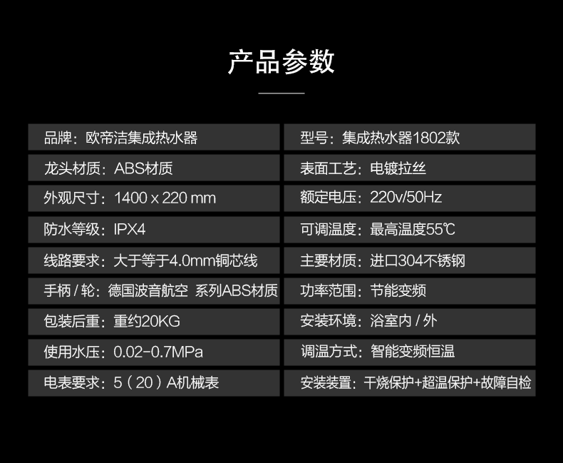 参数-1802.png