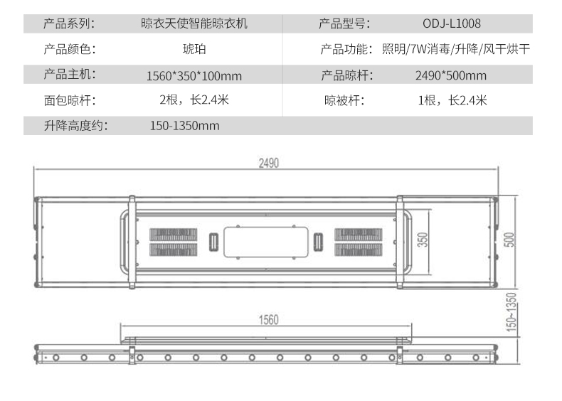 欧帝洁晾衣架L1008_13.jpg