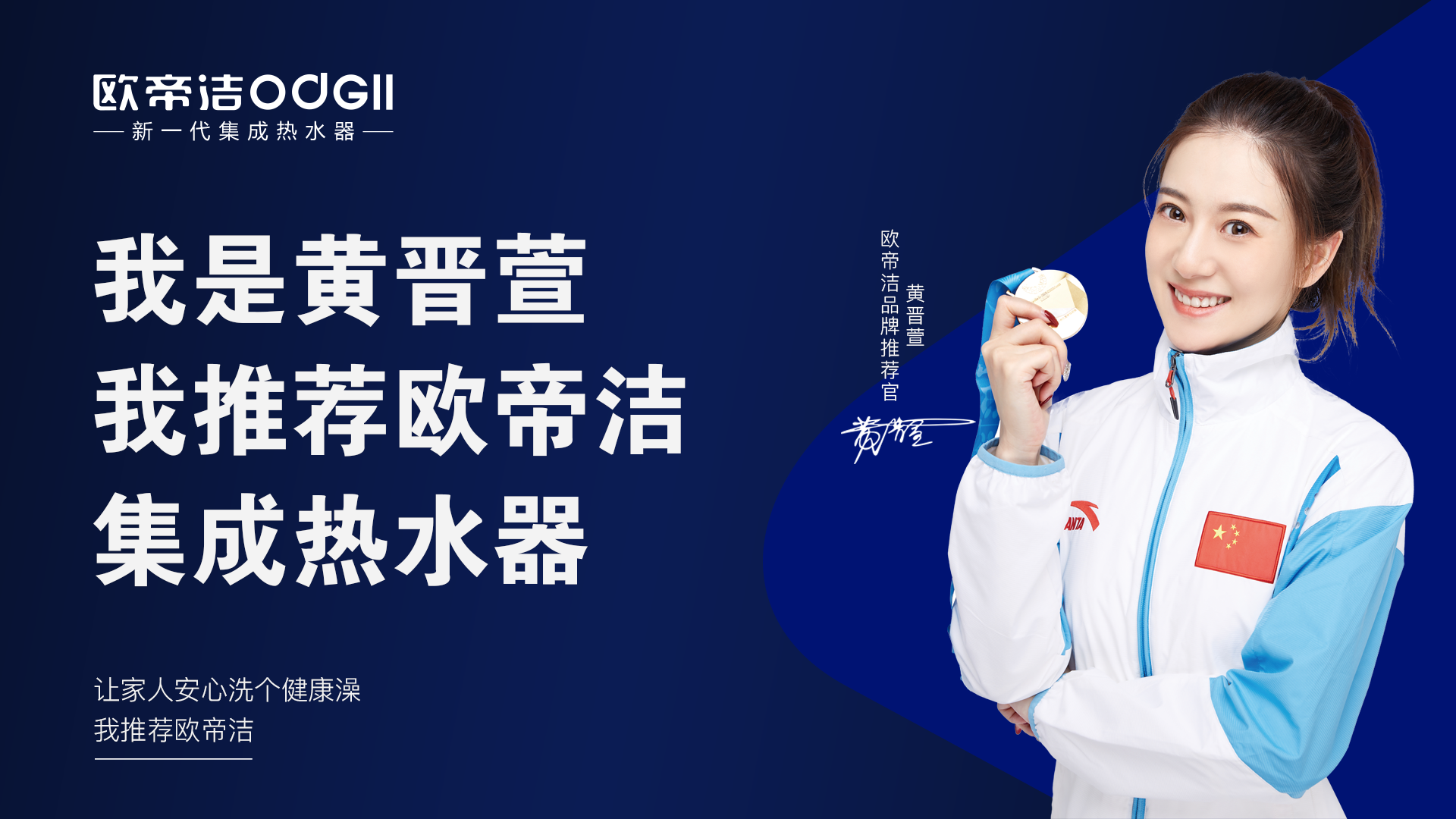 智领未来丨欧帝洁活水集成热水器产品图谱！