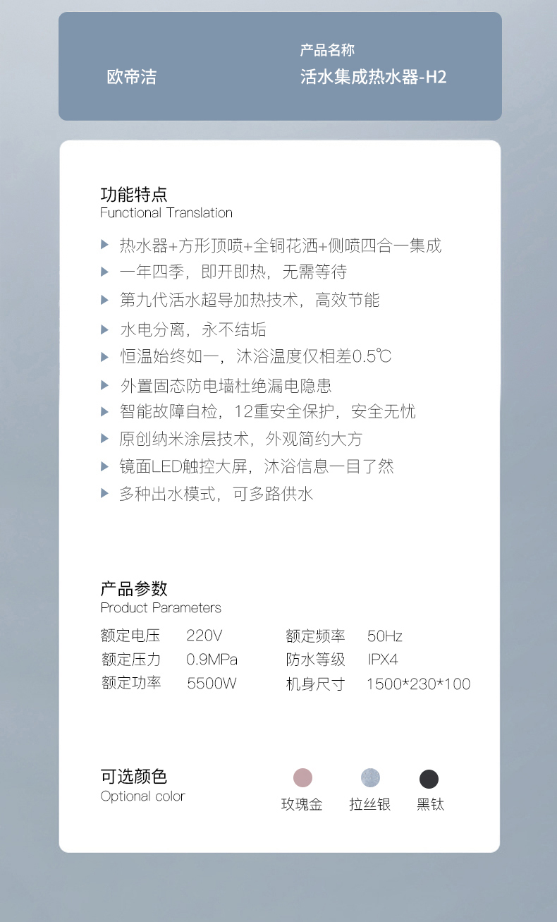 H2集成热水器---终稿_14.jpg