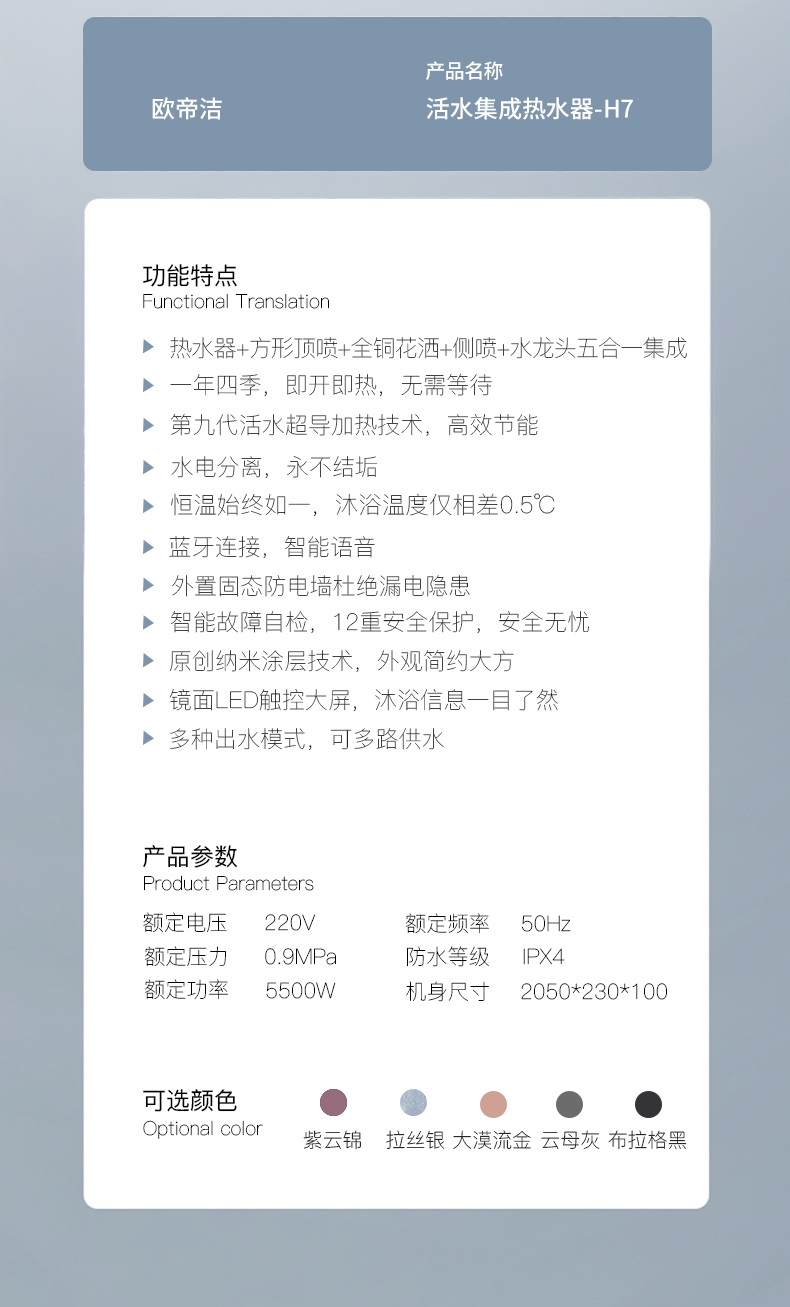 H7集成热水器---终稿_14.jpg