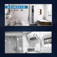 你距离高品质的生活，只差一台集成热水器！