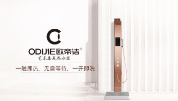 集成热水器，让品质生活离得更近