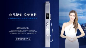 燃气式集成热水器：没有什么是一台热水器解决