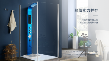 全新一代集成热水器改变你的生活节奏